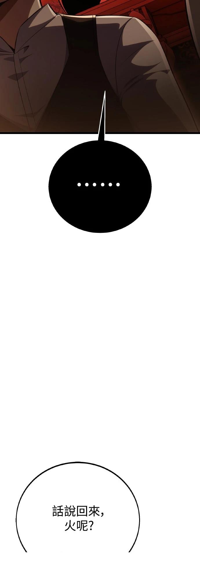 第54话5