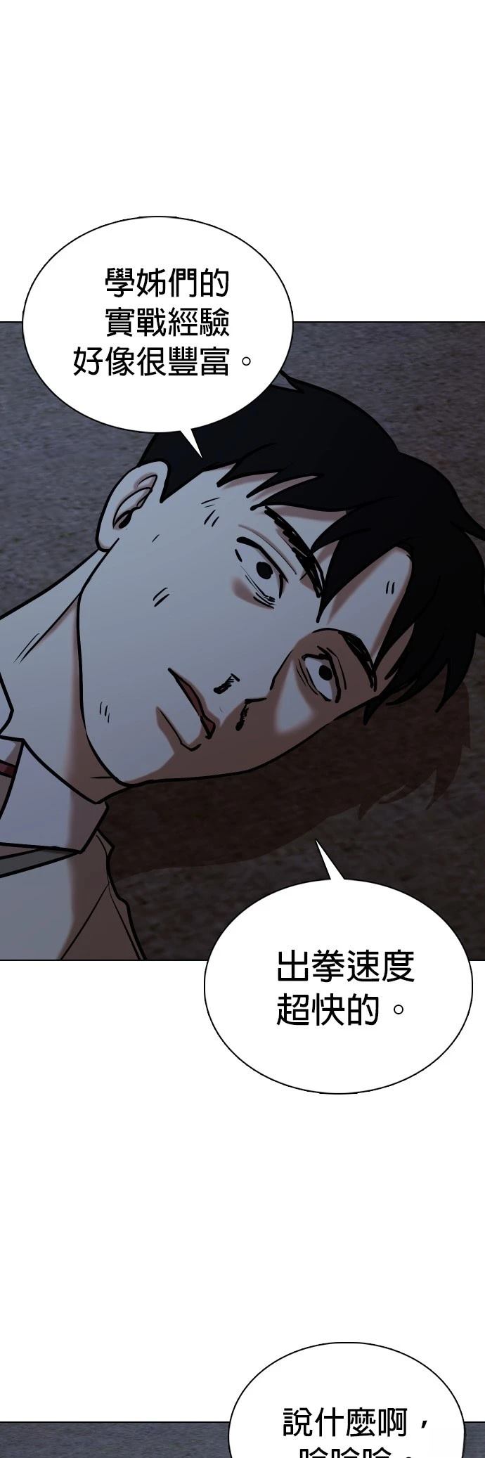 第58话51