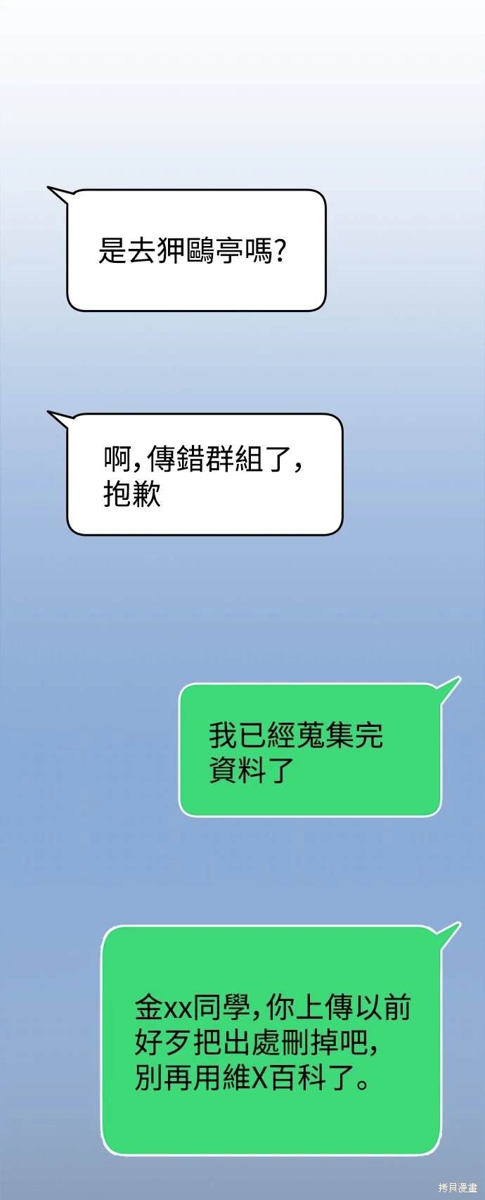 第23话7