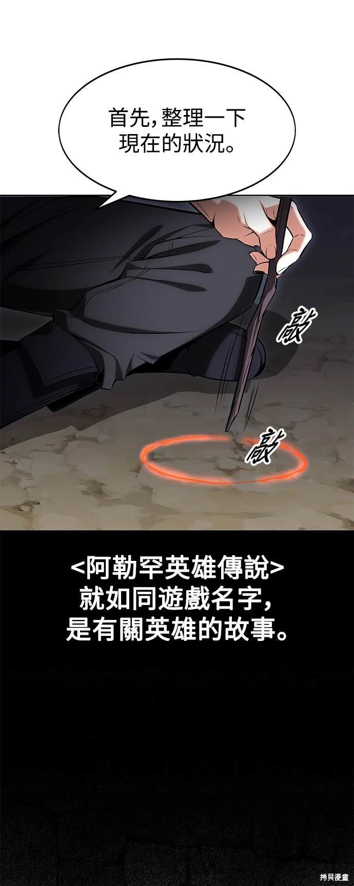 第3话68