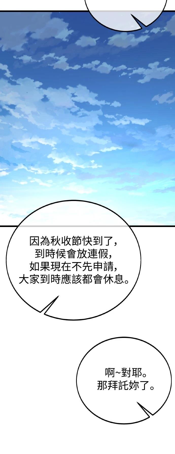 第52话45