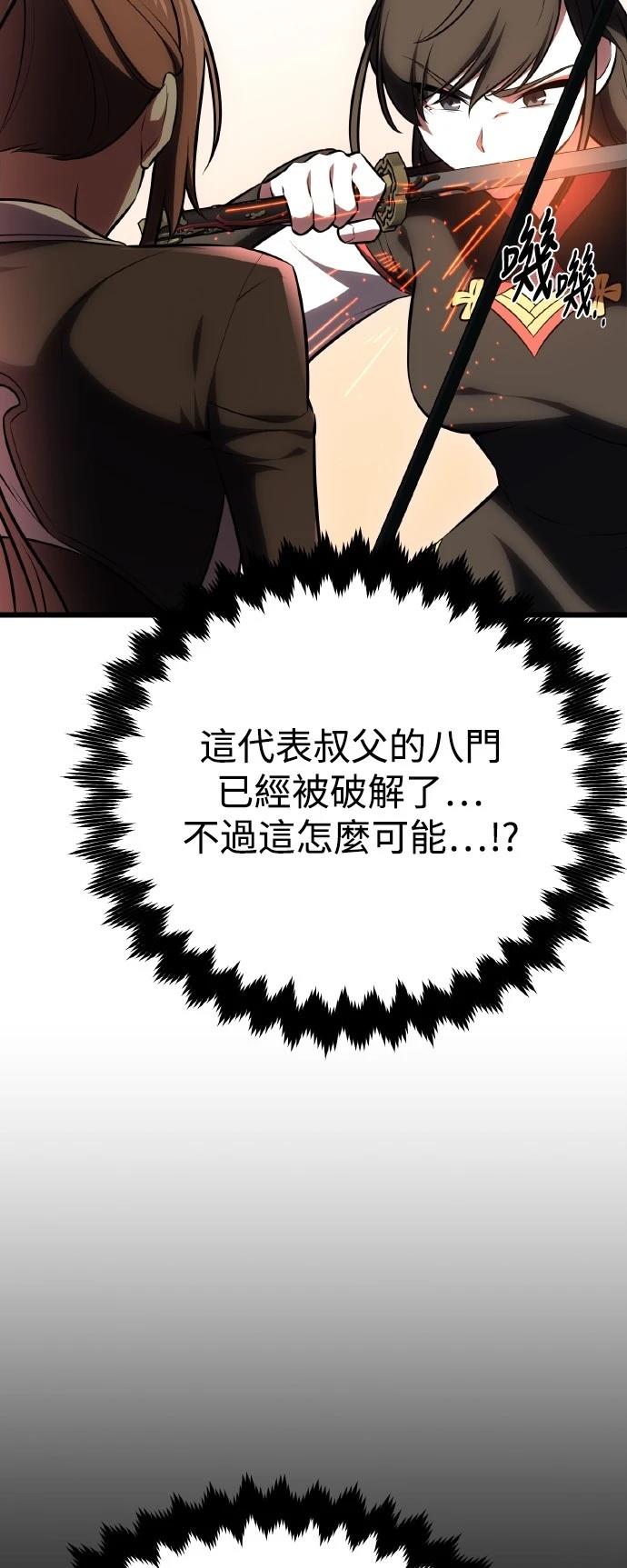 第49话85