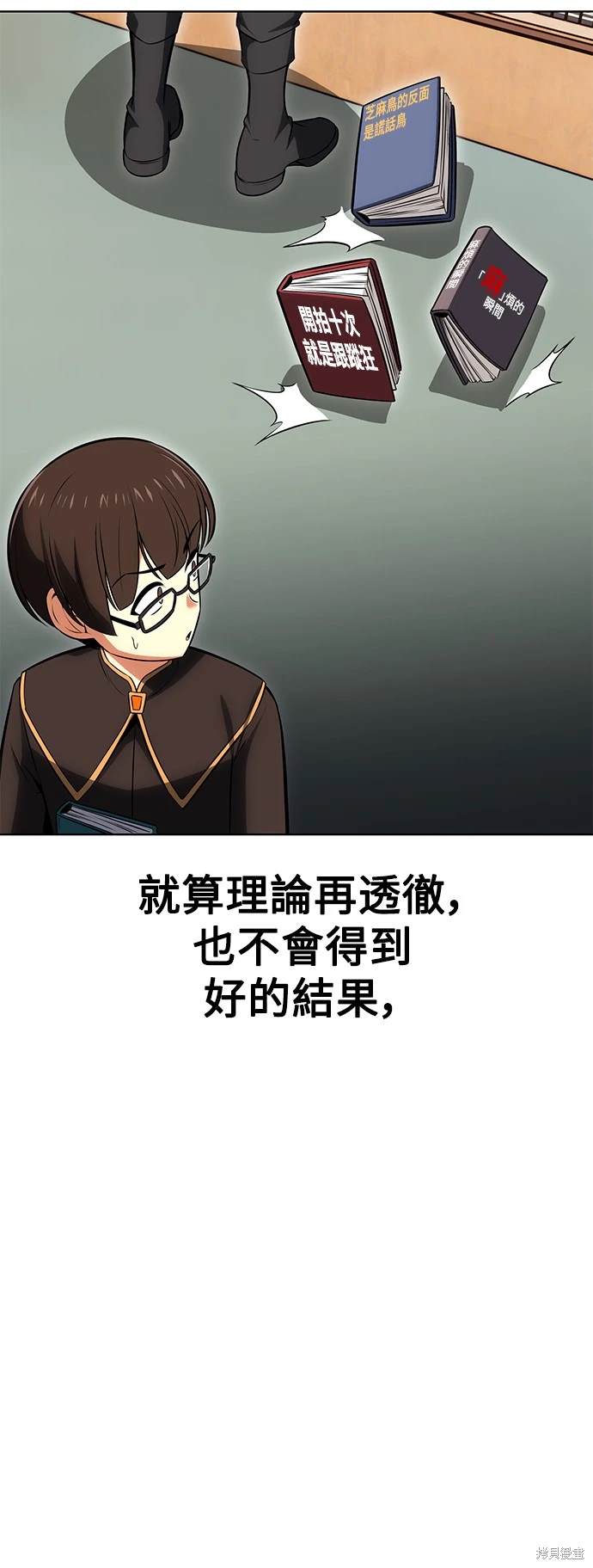 第6话90