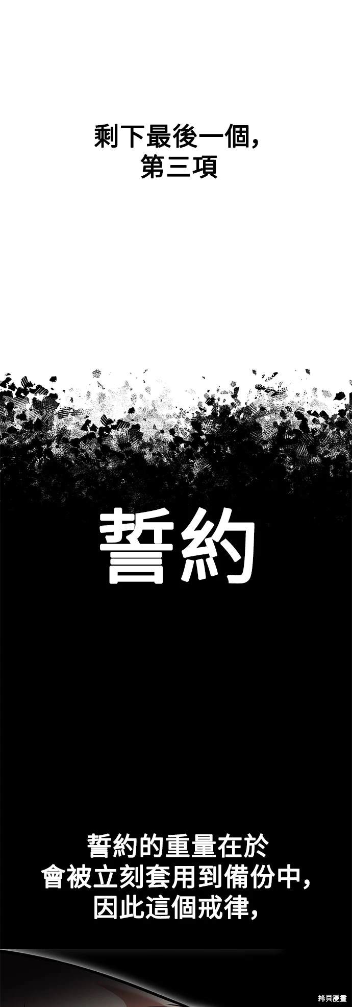 第3话102