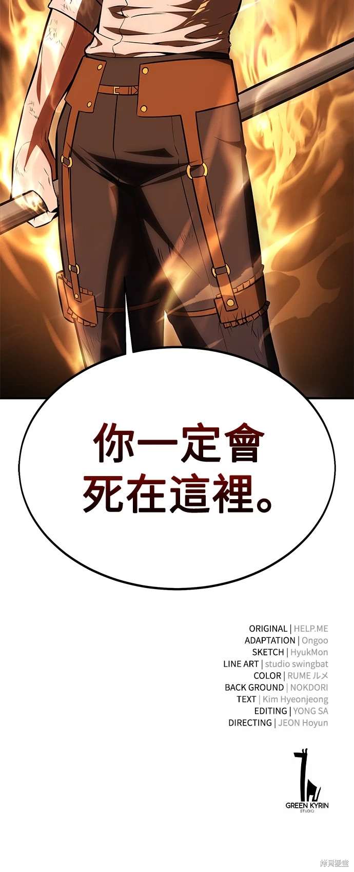 第31话144