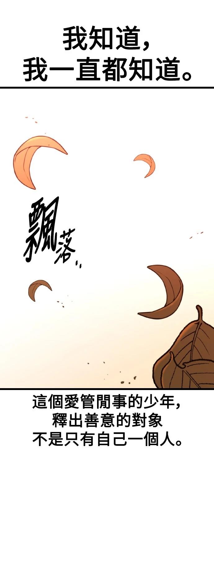 第54话80
