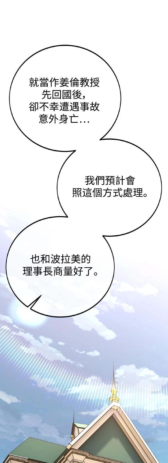 第52话6