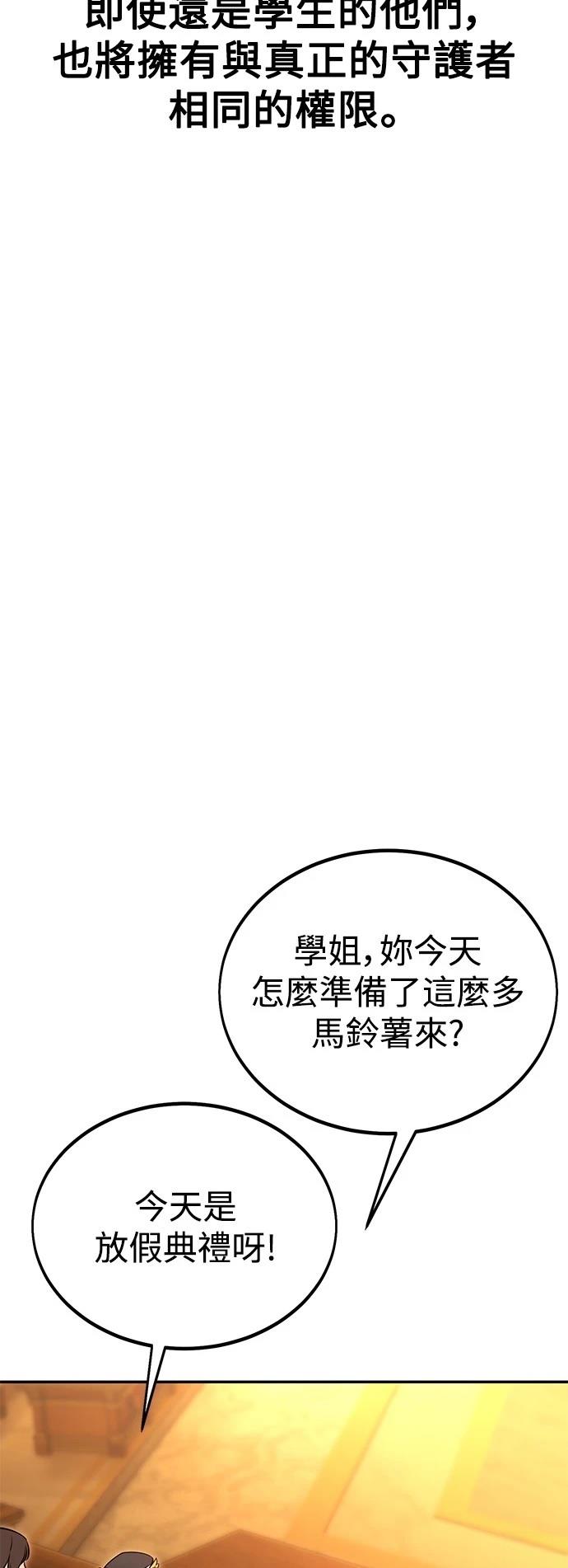 第33话77