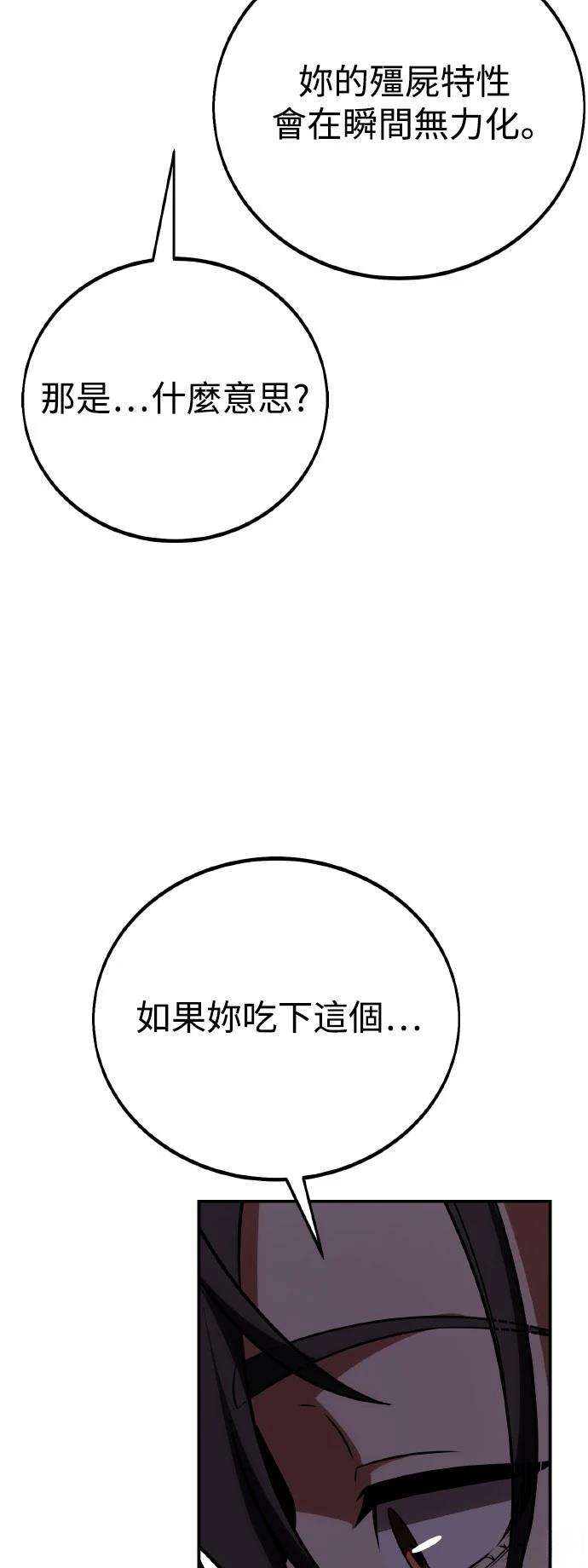 第48话86