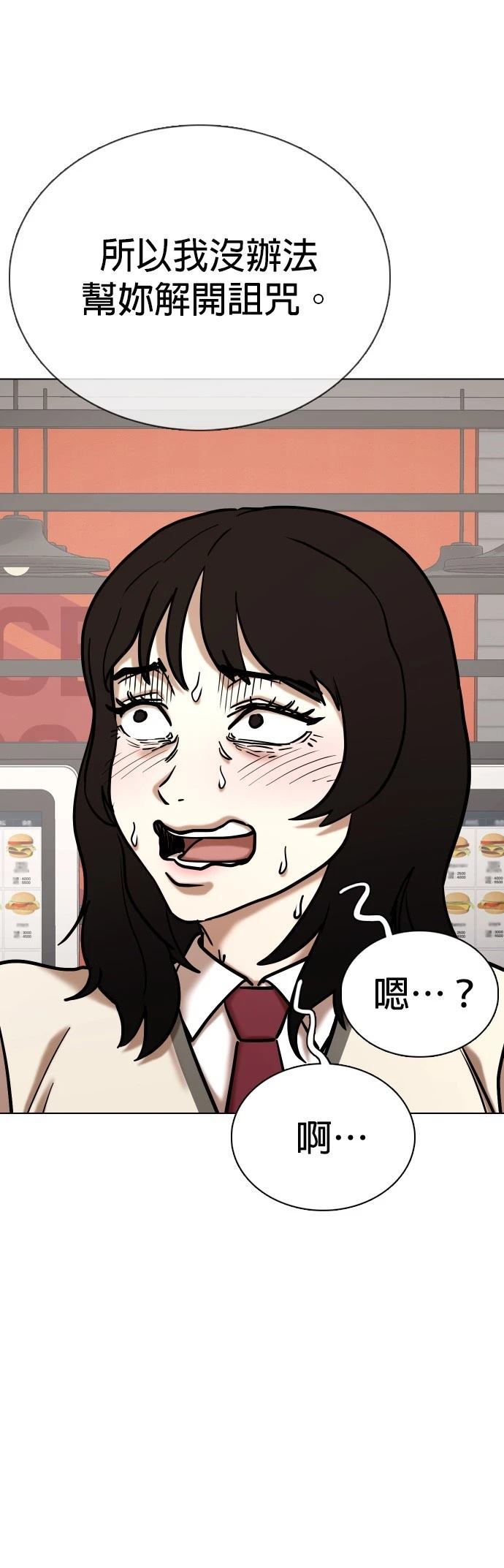 第58话10