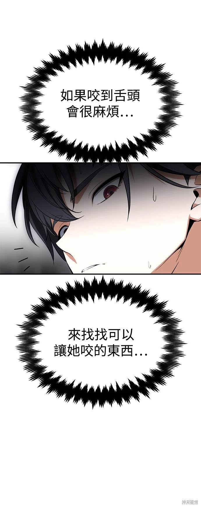 第3话52