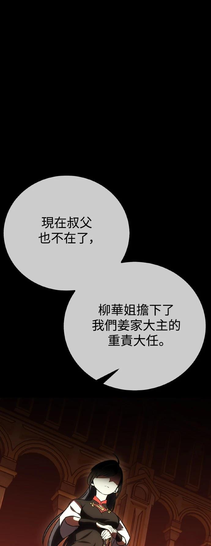第54话11