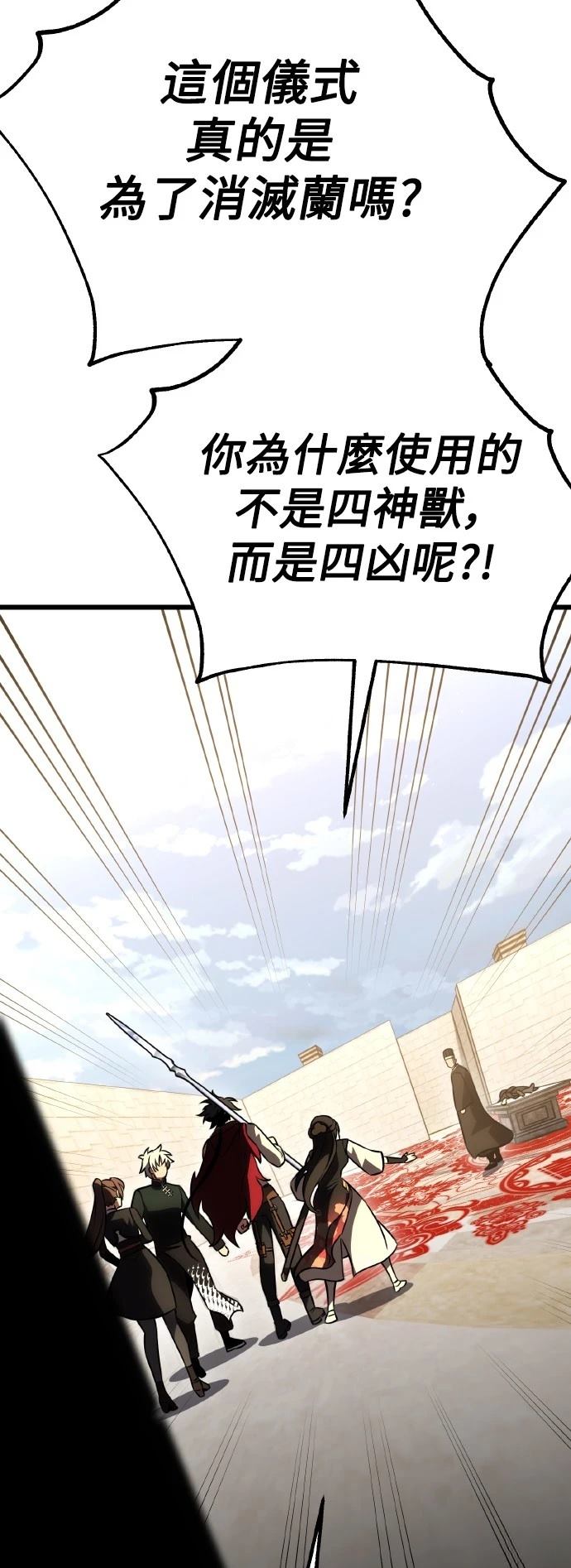第50话29