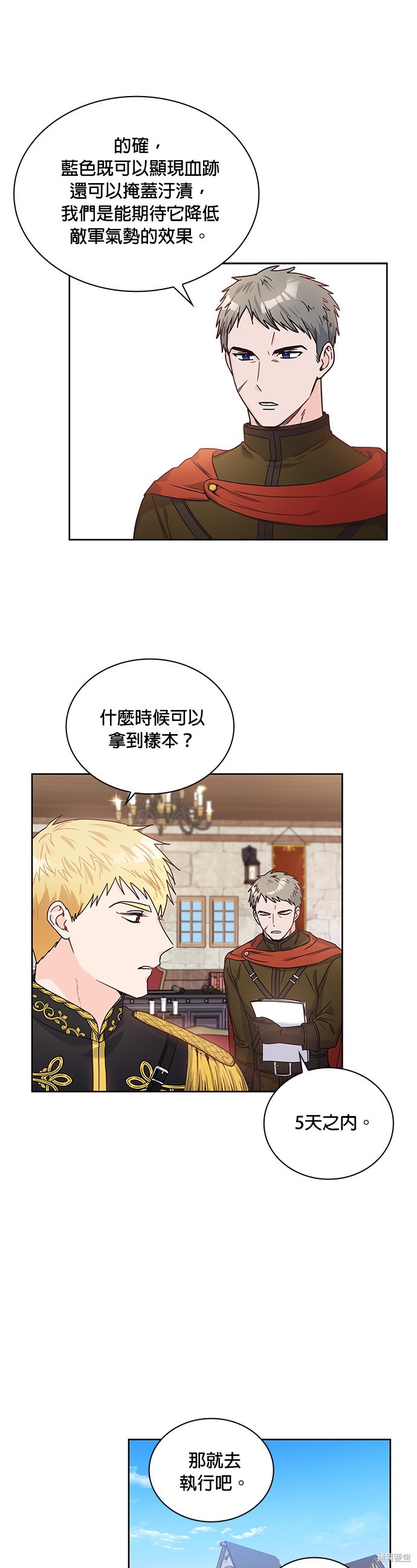 第13话9