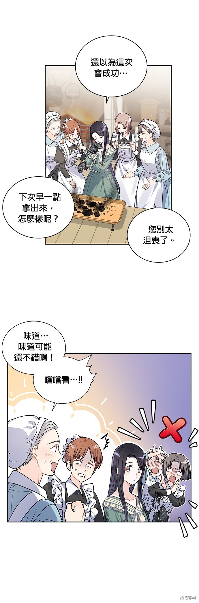 第27话2