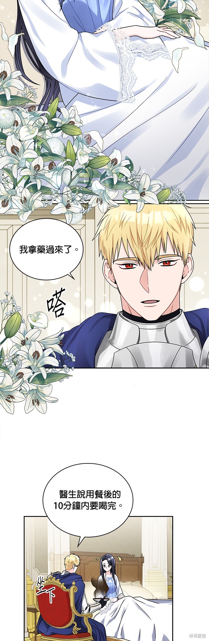 第40话12