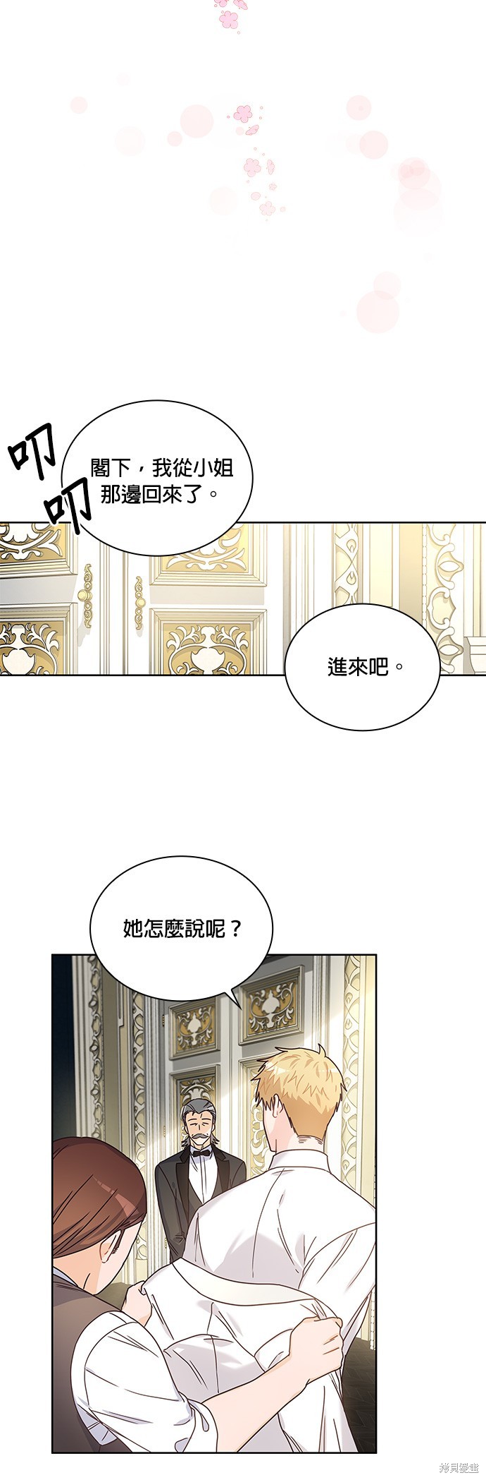第7话4