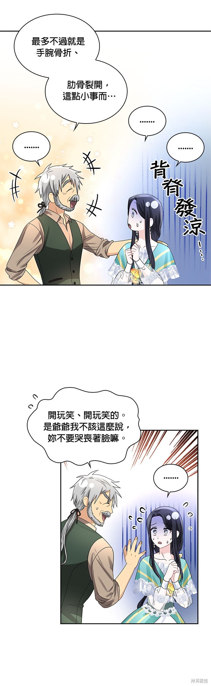 第46话14