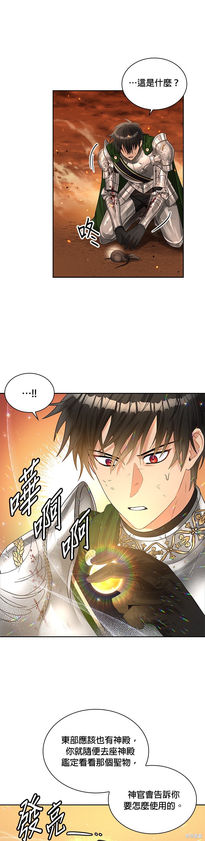 第45话25
