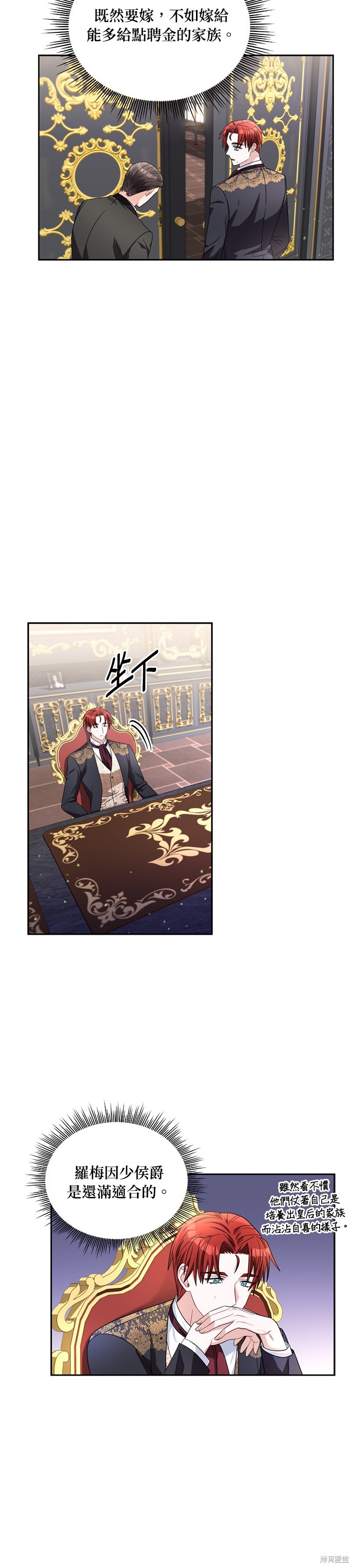 第67话13