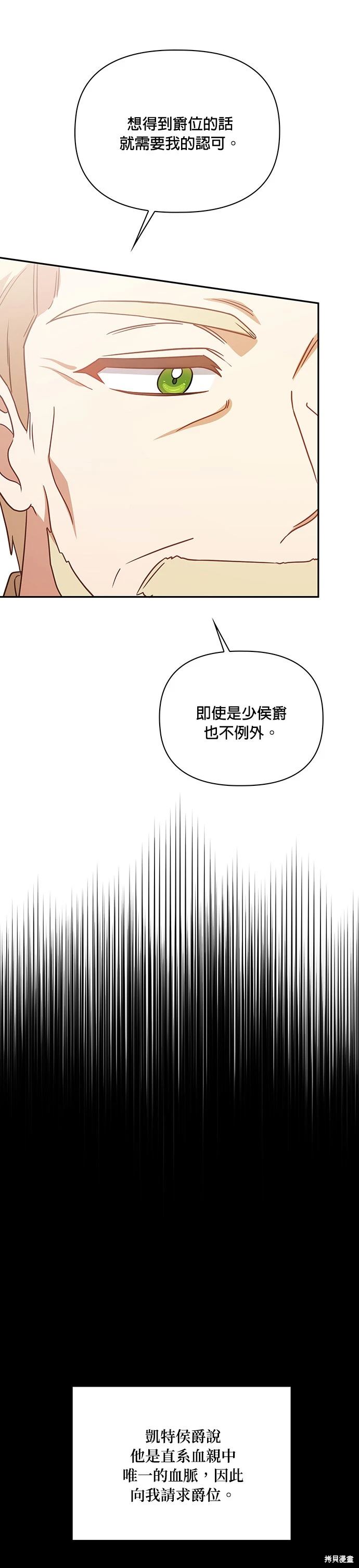 二季13话28