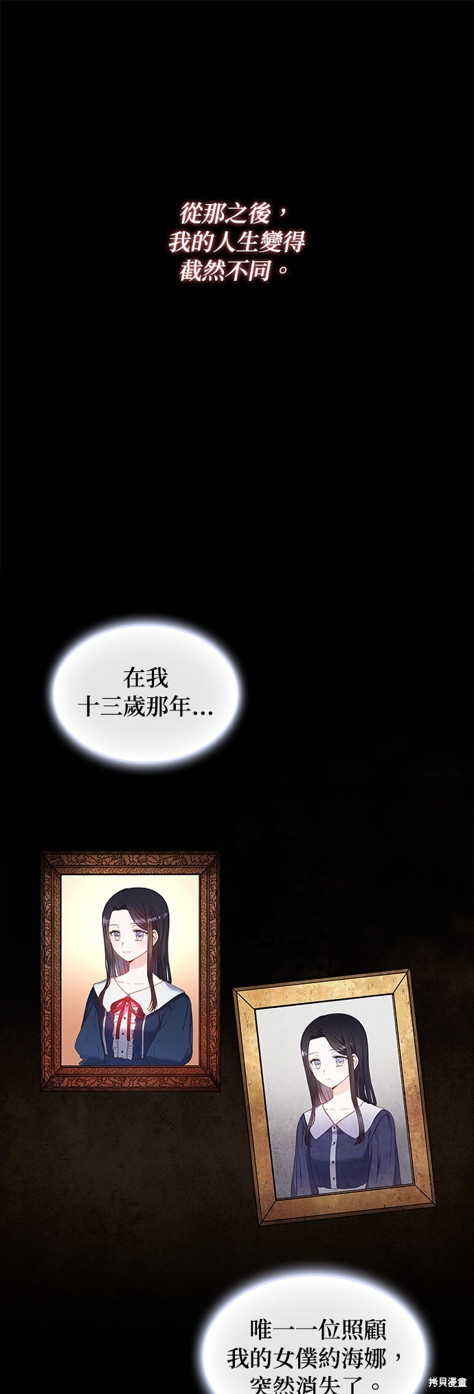 序章3