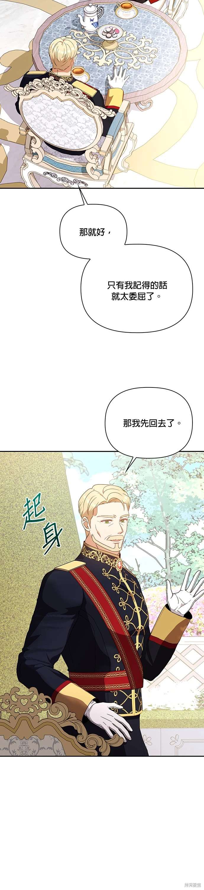 二季14话20