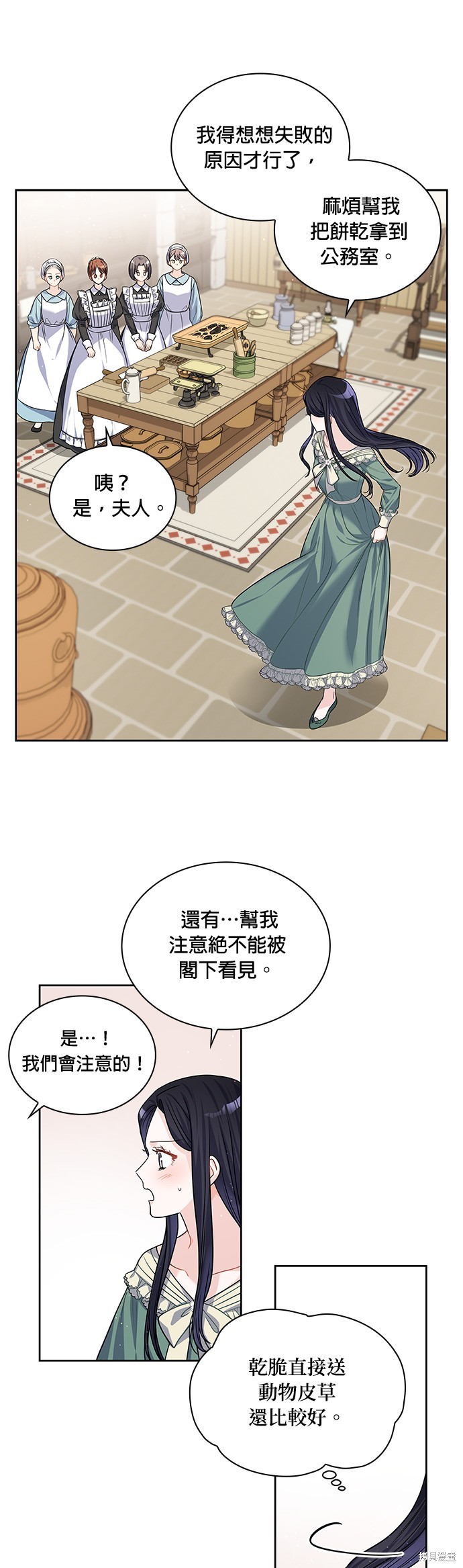 第27话6