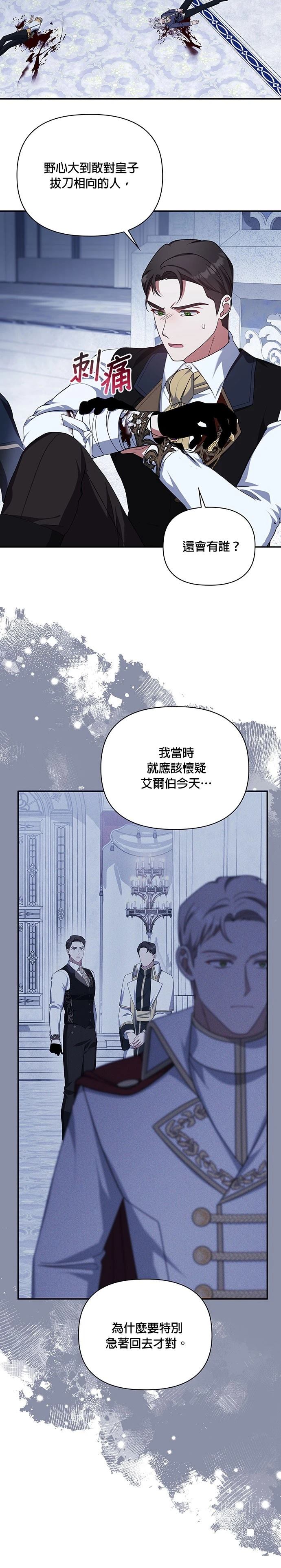 二季29话1