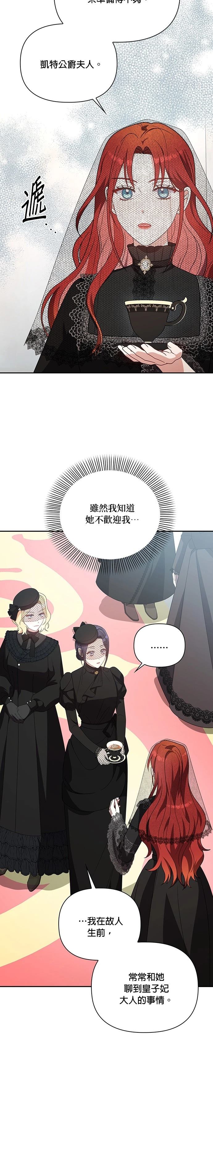 二季19话19
