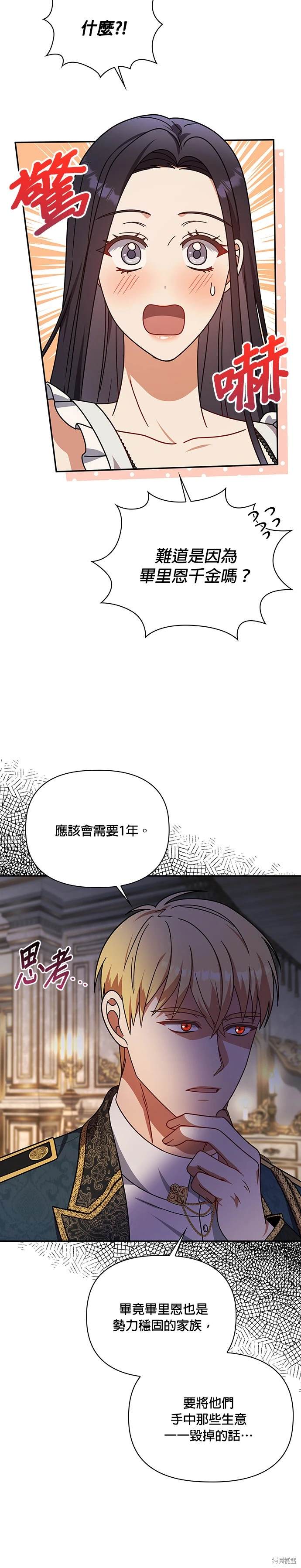 二季17话31
