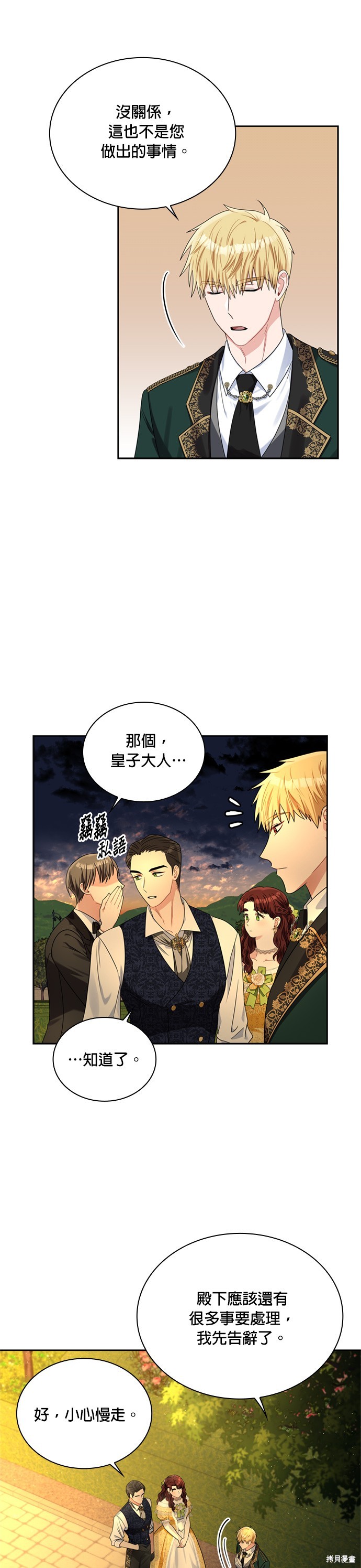 第69话6