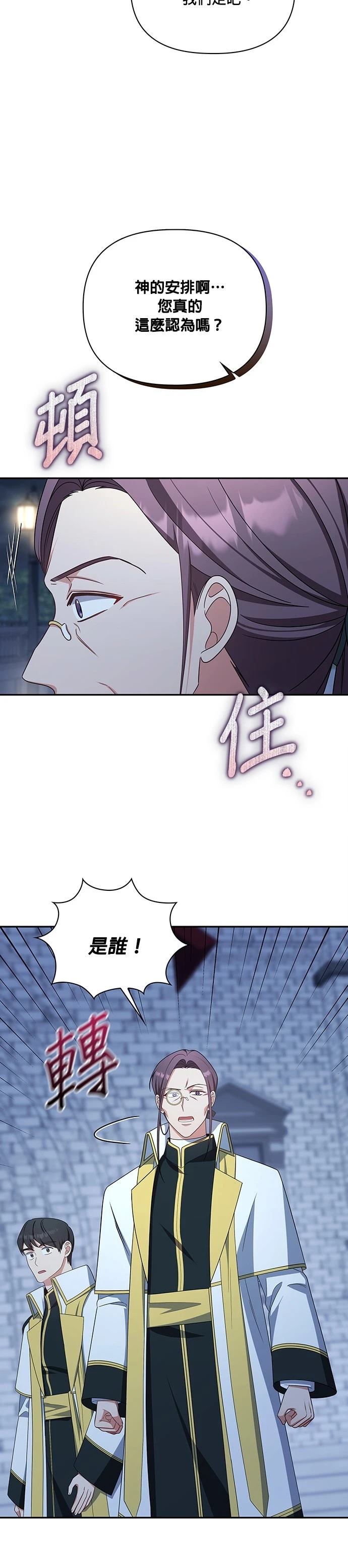 二季33话18