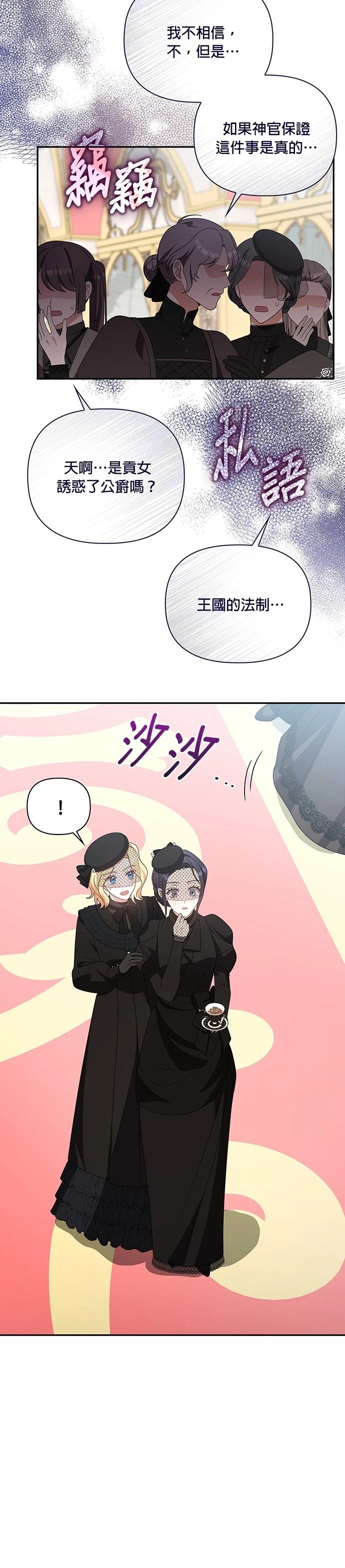 二季19话24