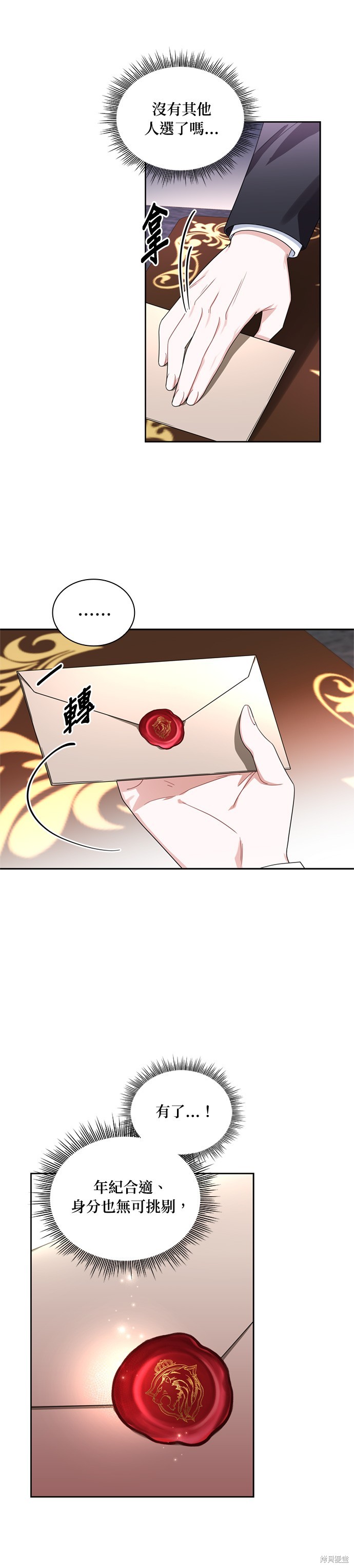 第67话14