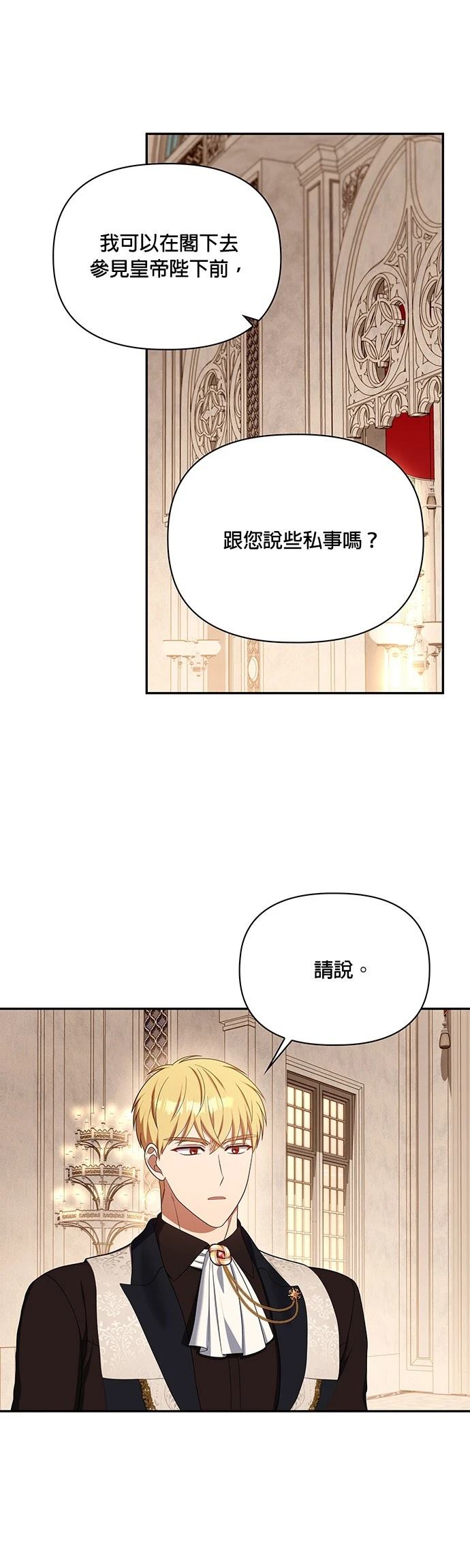 二季38话18