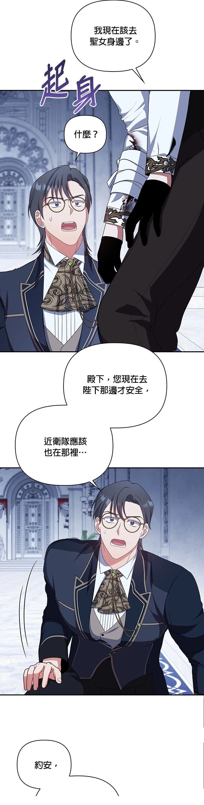 二季29话3