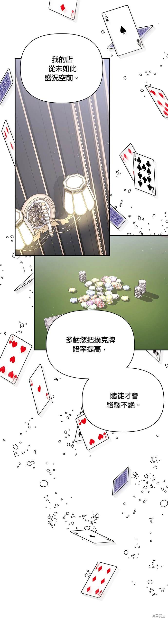 二季11话6