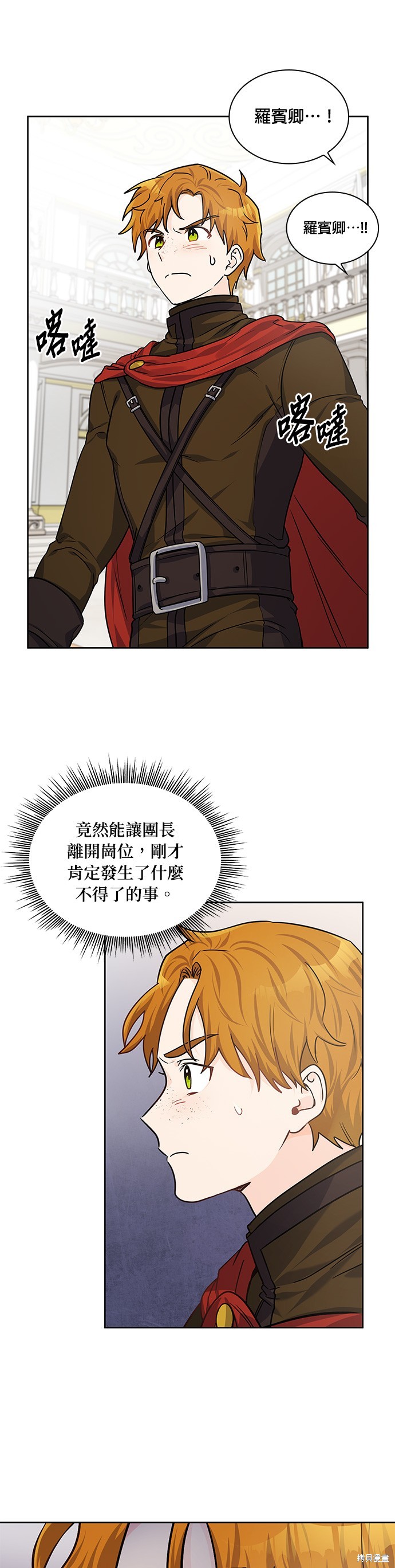 第23话3