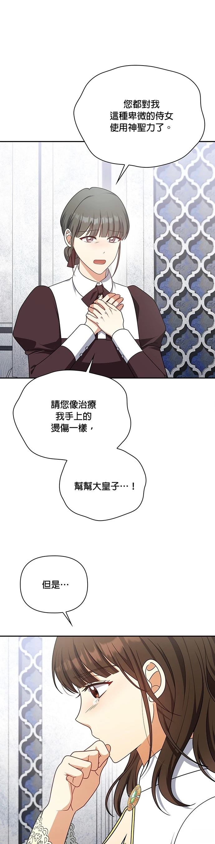 二季35话26
