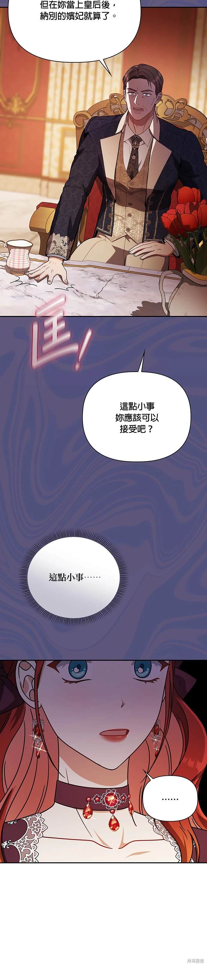 二季18话7