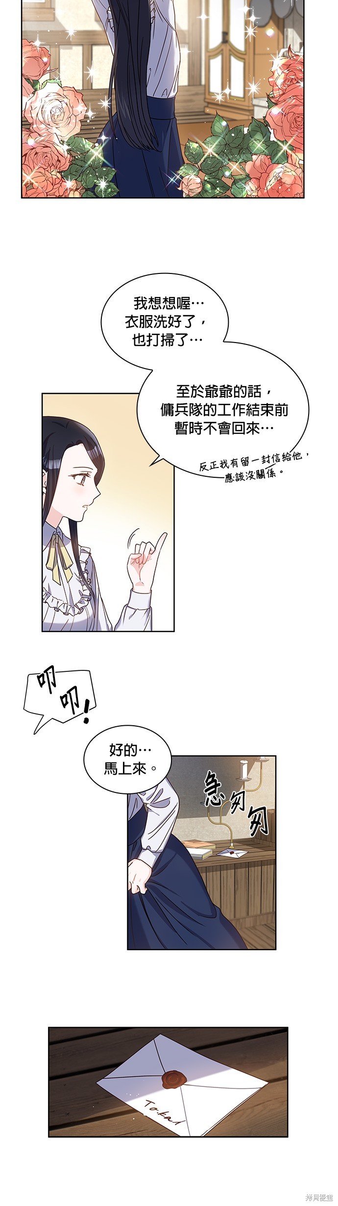 第2话8