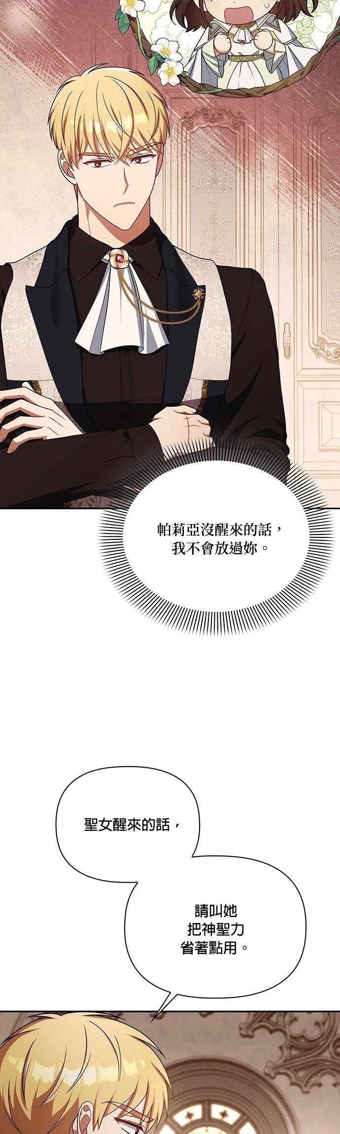 二季38话31