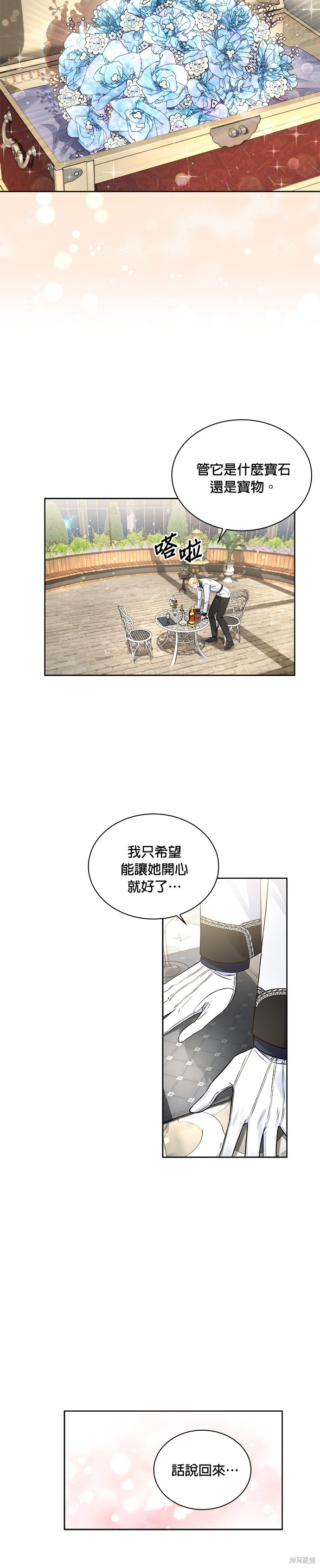 第54话18