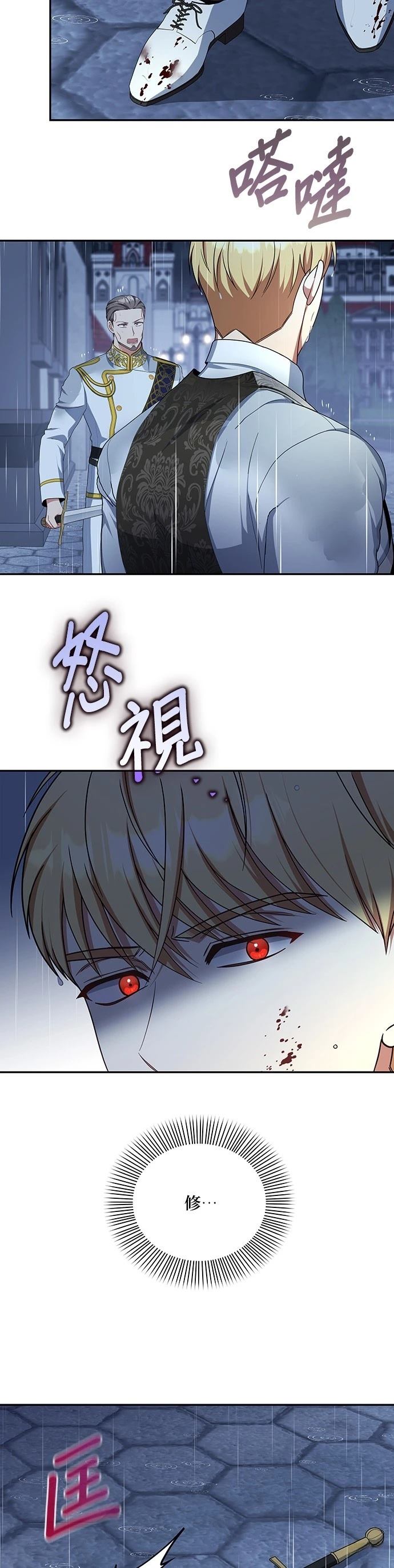 二季33话32