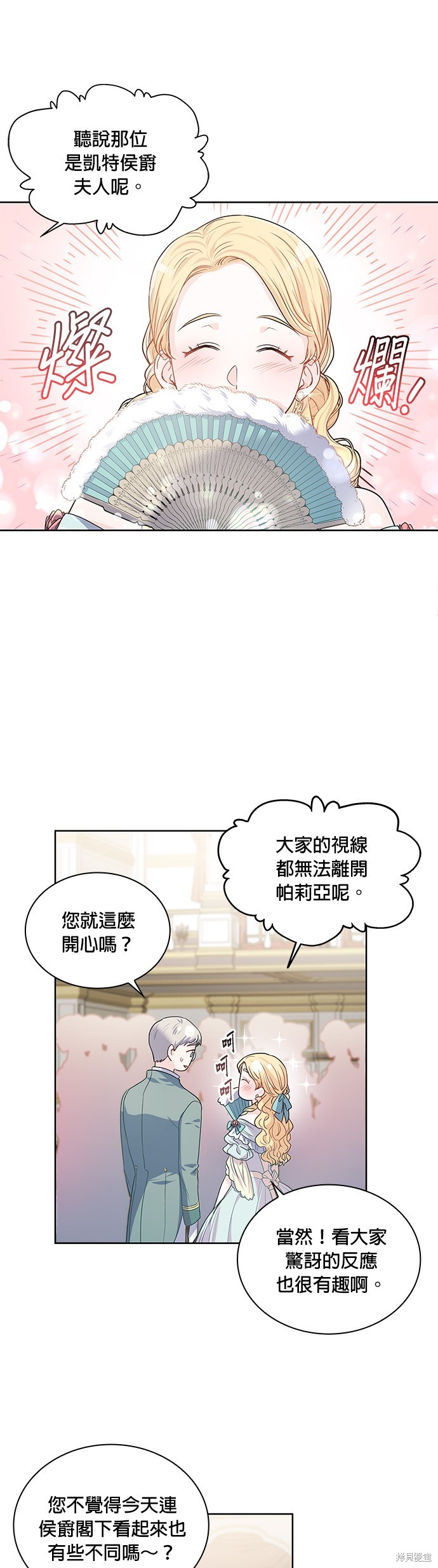第28话8