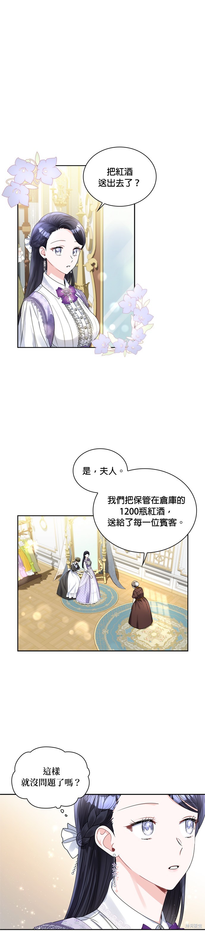 第59话3