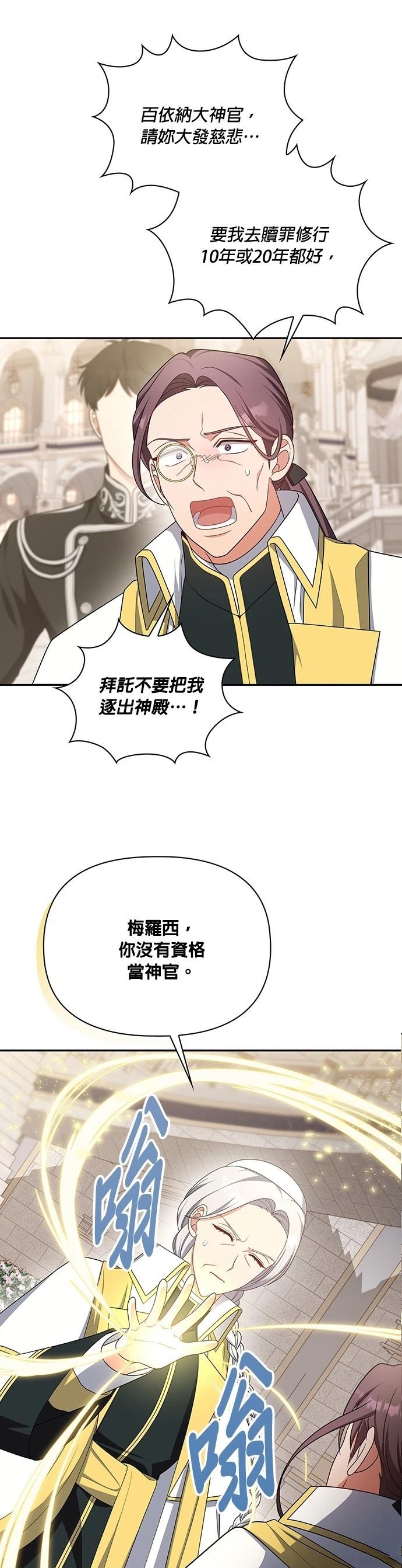 二季38话3