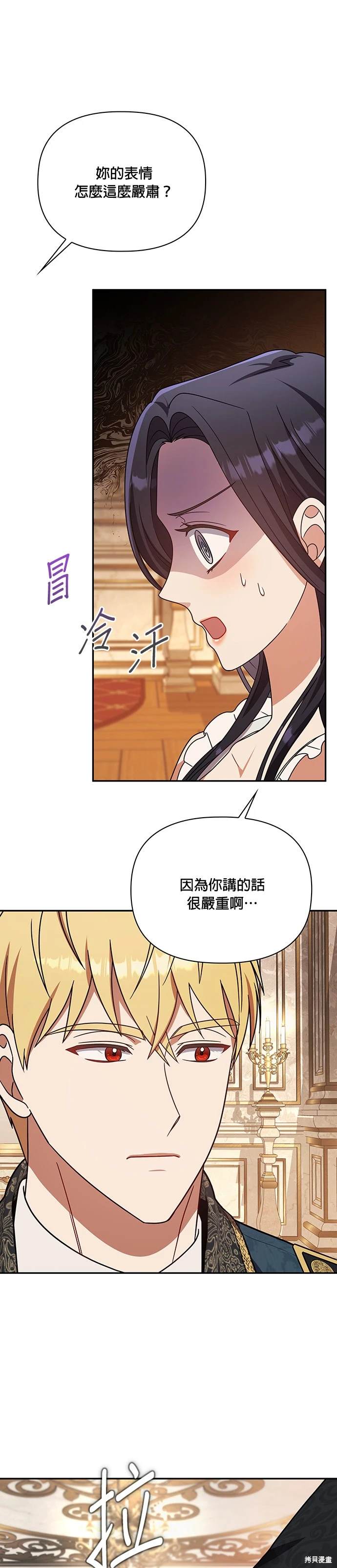 二季17话32