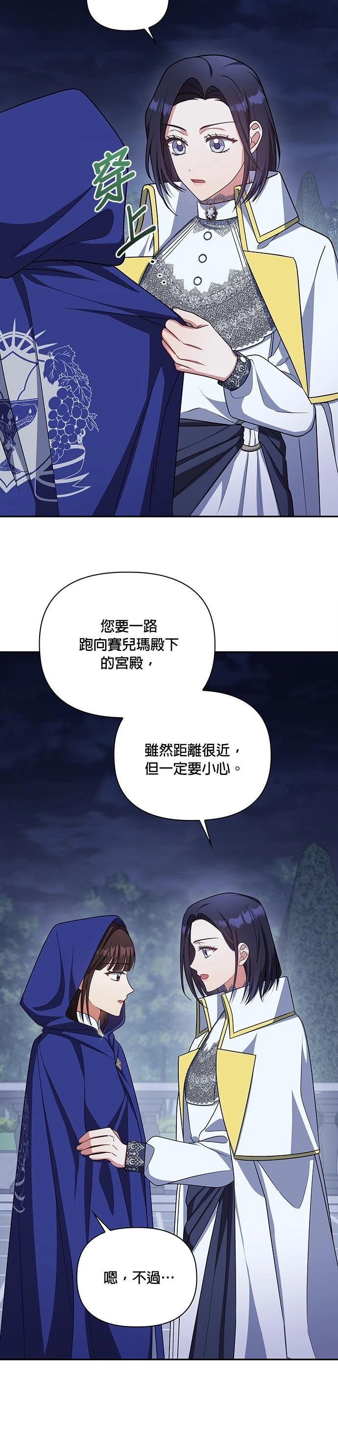 二季30话2